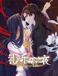 Truyện tranh Lễ Băng Nhạc Phôi Chi Dạ full - NetTruyen