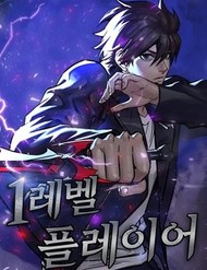 Truyện tranh Level 1 Player full - NetTruyen