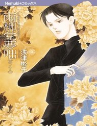 Truyện tranh Liễu Mưa Quán full - NetTruyen