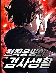 Truyện tranh Lính Đánh Thuê Huyền Thoại Trở Thành Thanh Tra full - NetTruyen