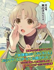 Truyện tranh Lọ Lem Sau Giờ Học full - NetTruyen