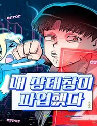 Truyện tranh Lỗi Hệ Thống full - NetTruyen