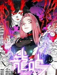 Truyện tranh Long Ngâm full - NetTruyen