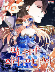 Truyện tranh Lòng Trung Thành Với Kẻ Ác full - NetTruyen