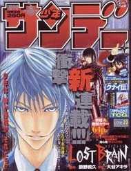 Truyện tranh Lost Brain full - NetTruyen