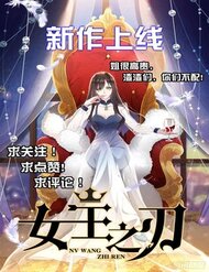 Truyện tranh Lưỡi Đao Nữ Vương full - NetTruyen