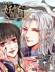 Truyện tranh Luôn Có Yêu Quái full - NetTruyen