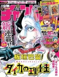 Truyện tranh Lý Trí Của Taika full - NetTruyen