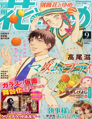 Truyện tranh Madame Petit full - NetTruyen