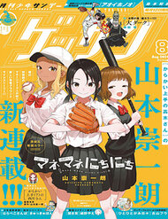 Truyện tranh Mane Mane Nichi Nichi full - NetTruyen