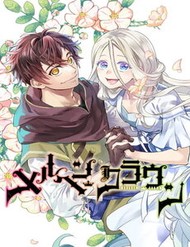 Truyện tranh Marchen Crown full - NetTruyen