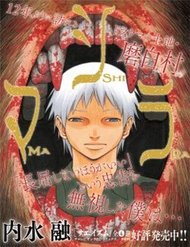 Truyện tranh Mashira full - NetTruyen