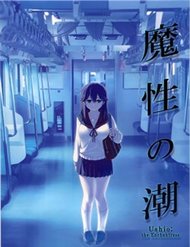 Truyện tranh Mashou Ushio full - NetTruyen