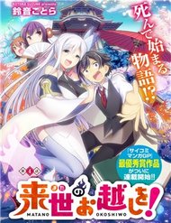 Truyện tranh Matano Okoshiwo full - NetTruyen