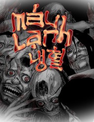 Truyện tranh Máu Lạnh full - NetTruyen