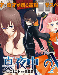 Truyện tranh Mayonaka No X Giten full - NetTruyen