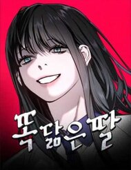 Truyện tranh Mẹ Nào Con Nấy full - NetTruyen