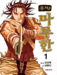 Truyện tranh Mercenary Maruhan full - NetTruyen