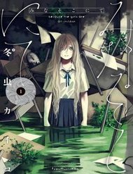 Truyện tranh Mina Soko Nite full - NetTruyen