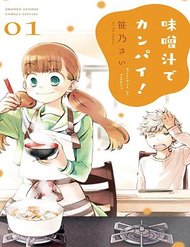 Truyện tranh Misoshiru De Kanpai! full - NetTruyen