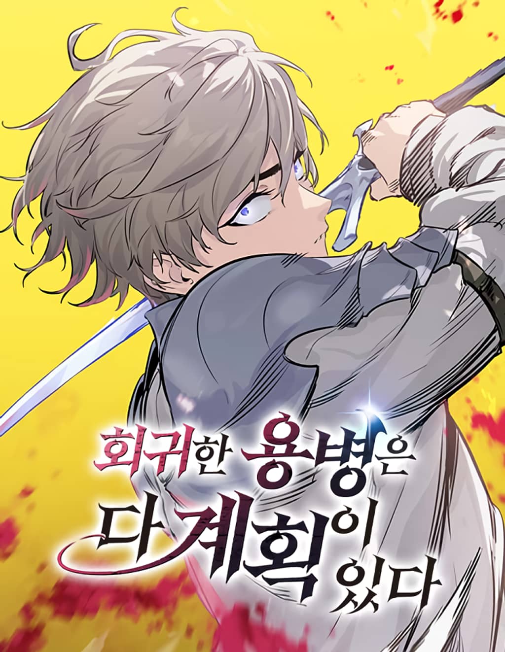 Truyện tranh Mỗi Lính Đánh Thuê Trở Về Đều Có Một Kế Hoạch full - NetTruyen