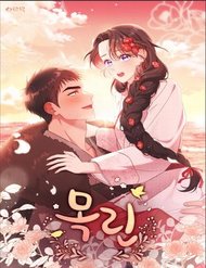 Truyện tranh Mokrin full - NetTruyen