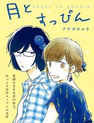 Truyện tranh Moon And No Make-Up full - NetTruyen