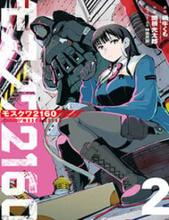 Truyện tranh Moscow 2160 full - NetTruyen