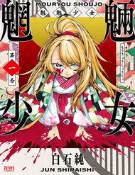 Truyện tranh Mouryou Shoujo full - NetTruyen