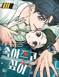 Truyện tranh Muốn Được Lừa Dối full - NetTruyen