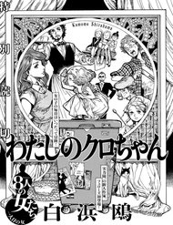 Truyện tranh My Little Noir full - NetTruyen