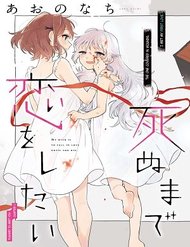 Truyện tranh My Wish Is To Fall In Love Until You Die full - NetTruyen