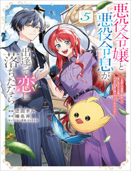 Truyện tranh Nàng Phản Diện Phải Lòng Chàng Ác Nhân full - NetTruyen