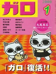 Truyện tranh Nekojiru Udon full - NetTruyen