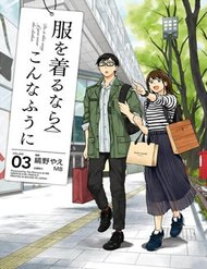 Truyện tranh Nếu Định Mặc, Thì Hãy Mặc Như Thế Này Đi full - NetTruyen