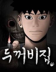 Truyện tranh Ngôi Nhà Hoán Đổi full - NetTruyen