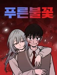 Truyện tranh Ngọn Lửa Xanh full - NetTruyen