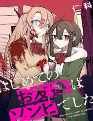 Truyện tranh Người Bạn Đầu Tiên Của Tôi Lại Là Zombie Sao!? full - NetTruyen