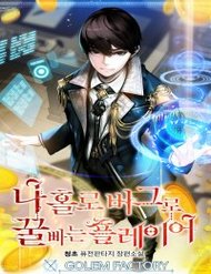 Truyện tranh Người Chơi Lỗi full - NetTruyen