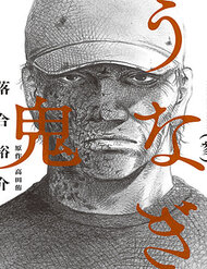 Truyện tranh Người Đàn Ông Mít Ướt full - NetTruyen