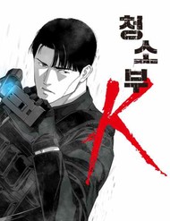 Truyện tranh Người Dọn Dẹp K full - NetTruyen