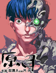 Truyện tranh Nguyên Mục full - NetTruyen