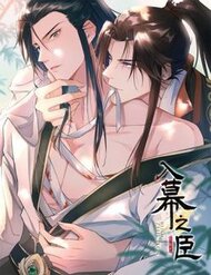 Truyện tranh Nhập Mạc Chi Thần full - NetTruyen