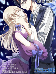 Truyện tranh Nhất Chỉ Sủng Hôn full - NetTruyen