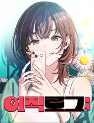 Truyện tranh Nhật Kí Đổi Việc full - NetTruyen