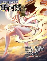 Truyện tranh Nhật Nguyệt Đồng Thác full - NetTruyen