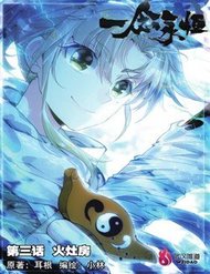 Truyện tranh Nhất Niệm Vĩnh Hằng full - NetTruyen