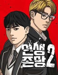 Truyện tranh Những Mảnh Đời Tan Vỡ 2 full - NetTruyen