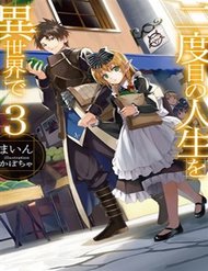 Truyện tranh Nidoume No Jinsei full - NetTruyen