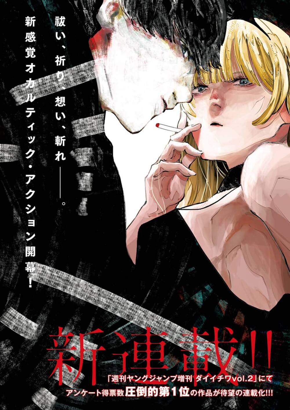 Truyện tranh Nito No Joreishi full - NetTruyen